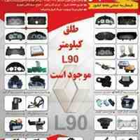 کلیه قطعات برقی و انژکتوری