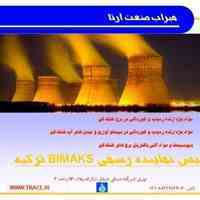 مواد شیمیایی سیستم آب خنک کن -کولینگ-