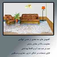 کف پوش سه بعدی