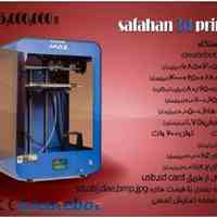 فروش انواع پرینترهای سه بعدی 