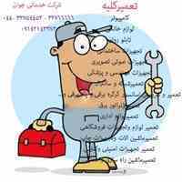 تعمیر و سرویس انواع کرکره برقی اسانسور پله برقی و... در ارومیه