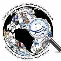 فروش انواع سیمان کیسه ای در استان لرستان