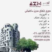 مجری نما