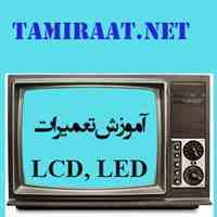 آموزشگاه تعمیرات تلویزیون
