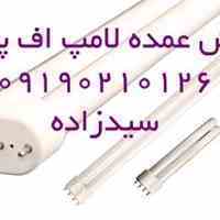 فروش عمده لامپ 36 وات FPL