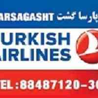 نمایندگی  اصلی ترکیش در تهران 88487125