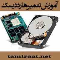 آموزش بازیابی اطلاعات هارد درایو