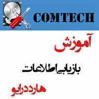 آموزش تعمیر TRACK MODULE