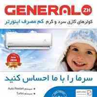 فروش اقساطی کولرهای گازی 