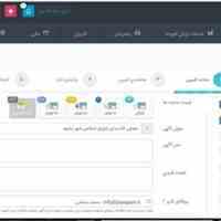 درج آگهی رایگان در 700 سایت نیازمندی معتبر و لینک دار