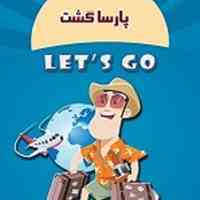 مجری مستقیم تور تایلند نمایندگی مستقیم هتل های تایلند88487125