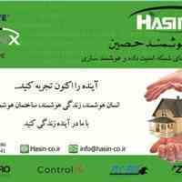 هوشمندسازی، دوربین های مدار بسته، سیستم های امنیتی