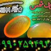 حکاکی نگین شرف الشمس