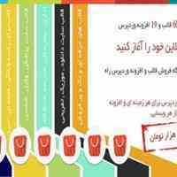 پکیج قالب و افزونه وردپرس+آموزش تصویری