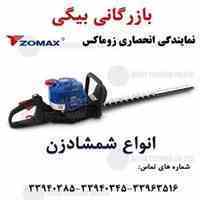 فروش انواع شمشادزن زوماکس  