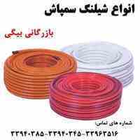 فروش انواع شیلنگ سمپاش  