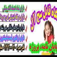 فروشگاه فایل سچ آل