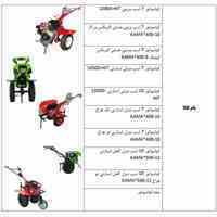 آغاز فروش  کولتیواتور