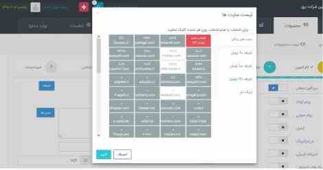 اسکریپت وب سایت آگهی نیازمندی رایگان 