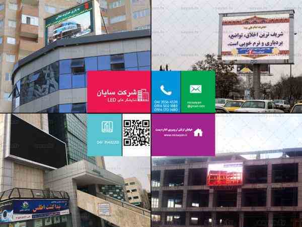 تولید و فروش تلویزیون شهری