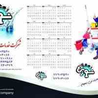 خدمات نظافتی ویراشایانکار-نظافت 