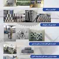 صنایع ماشین سازی و خدمات تراشکاری