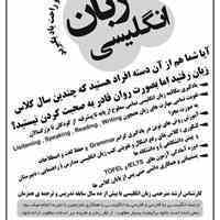 ثبت نام آغاز شد
