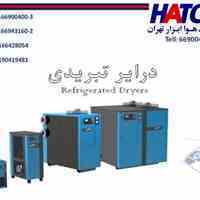 درایرهای تبریدی ATS ایتالیا -  شرکت هوا ابزار تهران (HATCO)	