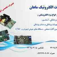 تعمیر انواع برد الکترونیکی صنعتی