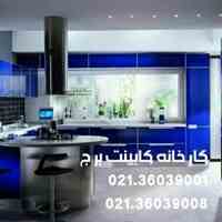 کابینت برج