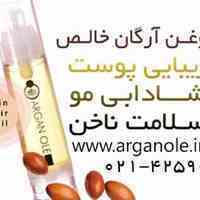تشخیص روغن آرگان خالص argan ole