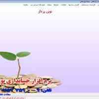 نرم افزار حسابداری نوین پرداز 