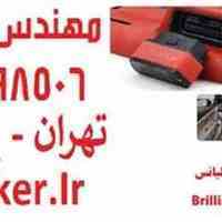 دستگاه دیاگ برلیانس Brilliance X431