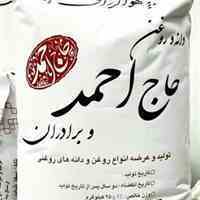 کنجد پاکستان دوبار بوجار,کنجد شسته افغان