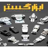 ابزارگستر ارائه دهنده یراق آلات صنعتی