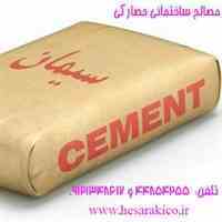 قیمت سیمان آبیک
