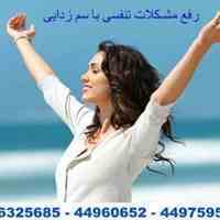 هزینه مشاوره طب سنتی با سم زدایی