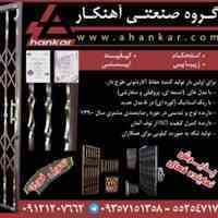 گروه صنعتی آهنکار