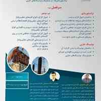 آشنایی با ساختمان، اصول کارکرد، سرویس 