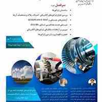  تعمیر و نگهداری و آزمایش های عیب یابی 