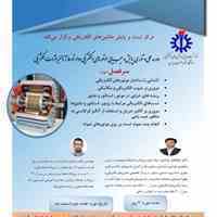  تئوری و عملی پایش و عیب یابی