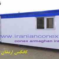 فروش کانکس،  کانکس دست دوم