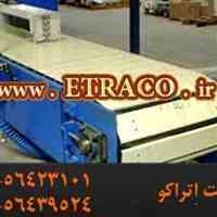 نوار  نقاله صفحه دار