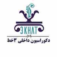 کاغذ دیواری، پوستر دیواری، کفپوش، پارکت لمینت