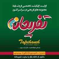 تفریحانه سامانه فروش بلیت استخر