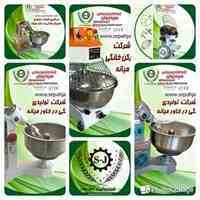 گروه تولیدی سپه جهان (تولید خمیرکن)