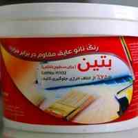 نانورنگ عایق حرارتی بتین