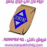 فروش پودرسنگ
