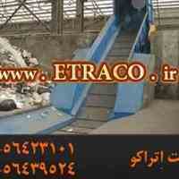  نوار  نقاله  تفکیک زباله