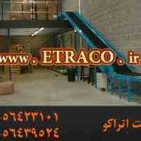 نوار  نقاله  زیرزمین